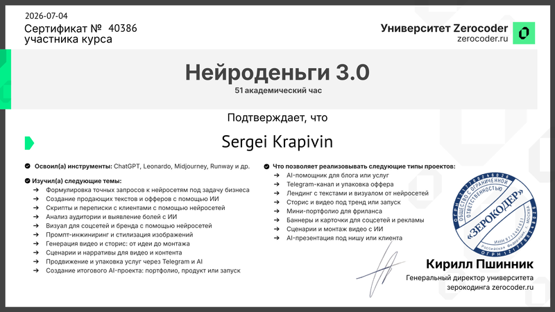 Диплом по курсу Нейроденьги 3